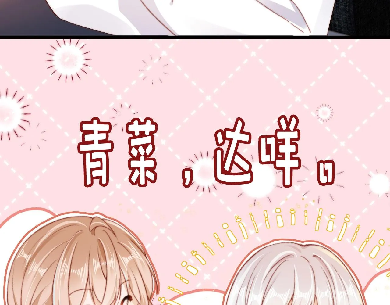 第45话 再遇外公 第52页