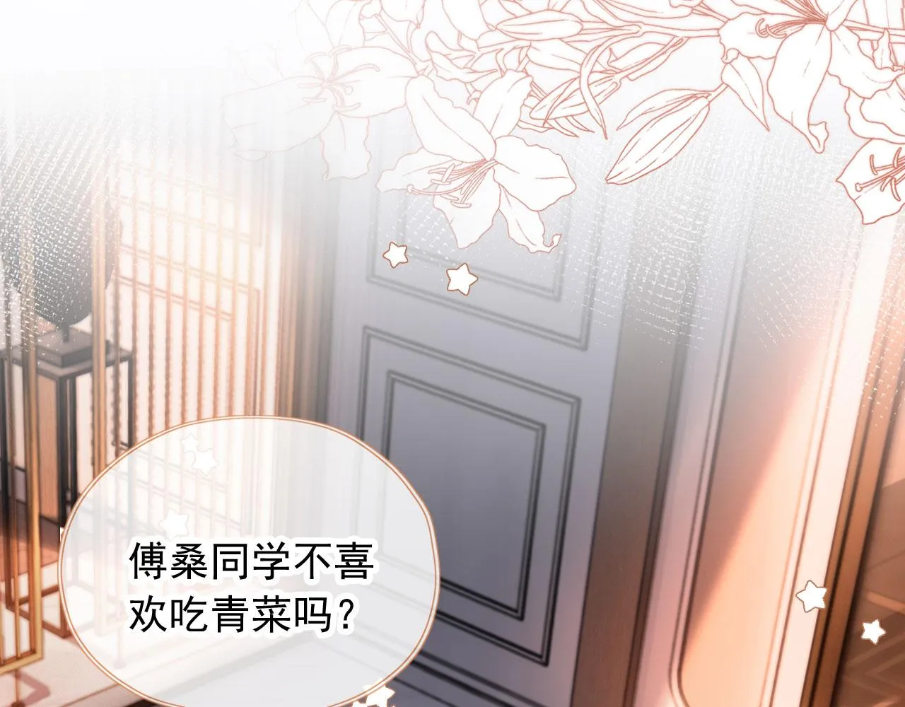 第45话 再遇外公 第57页