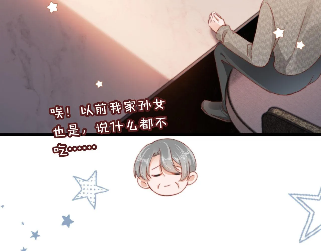 第45话 再遇外公 第59页