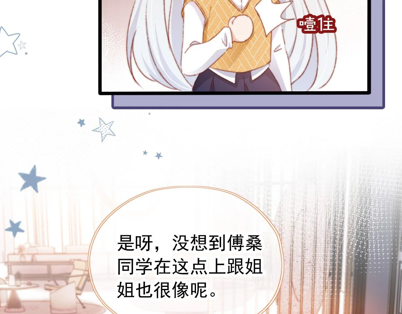 第45话 再遇外公 第61页