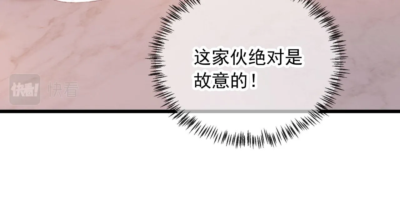 第45话 再遇外公 第63页