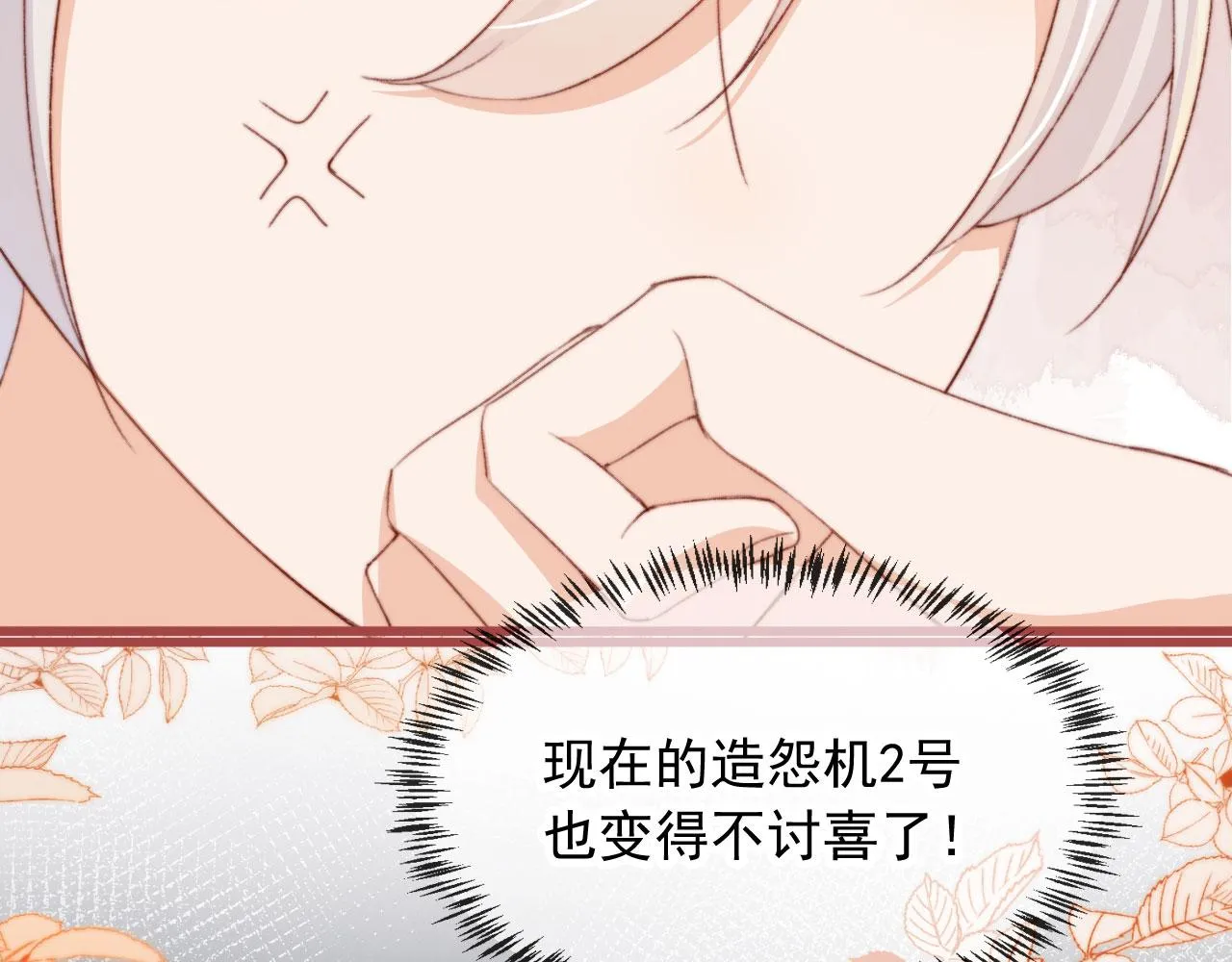 第45话 再遇外公 第71页