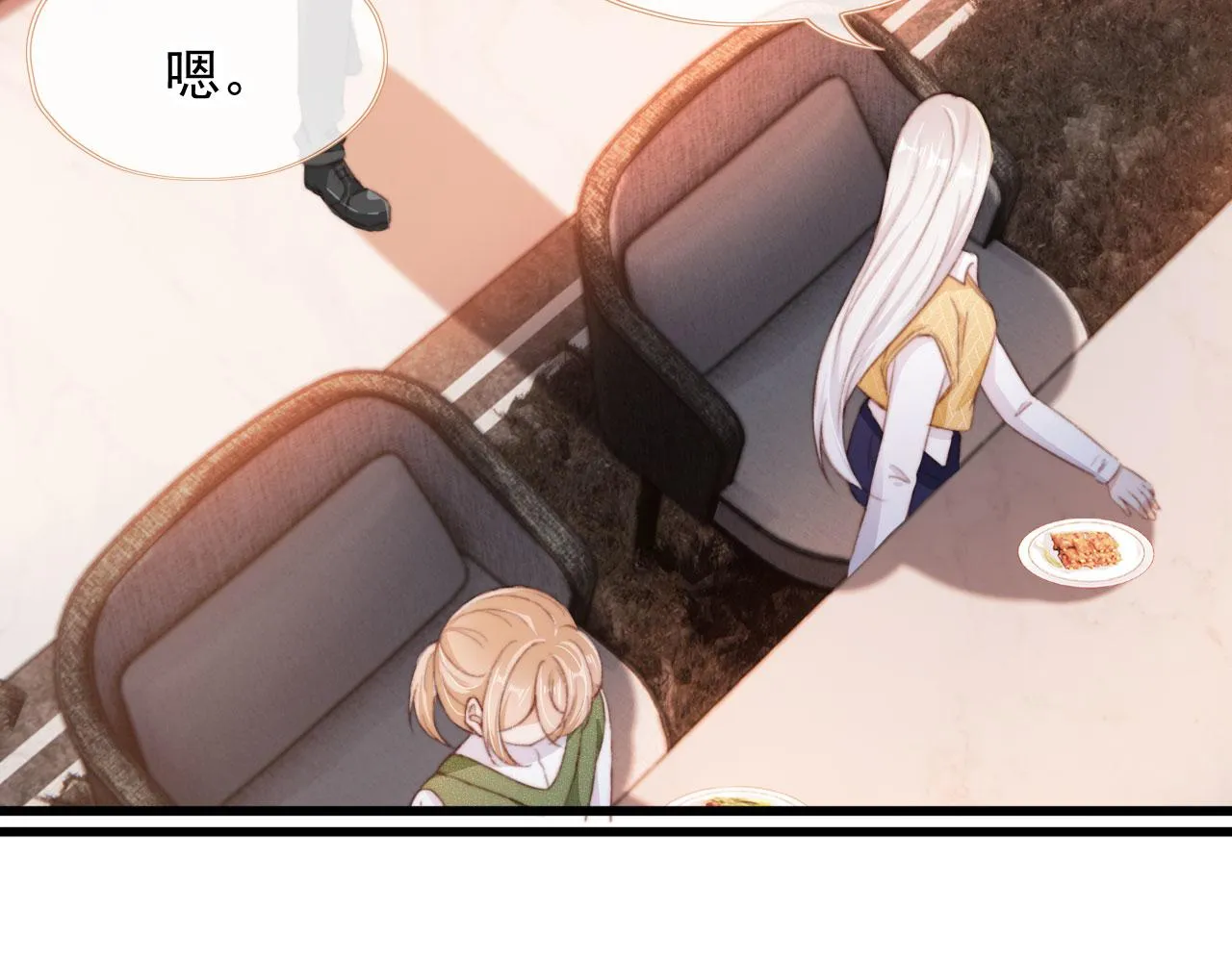 第45话 再遇外公 第76页