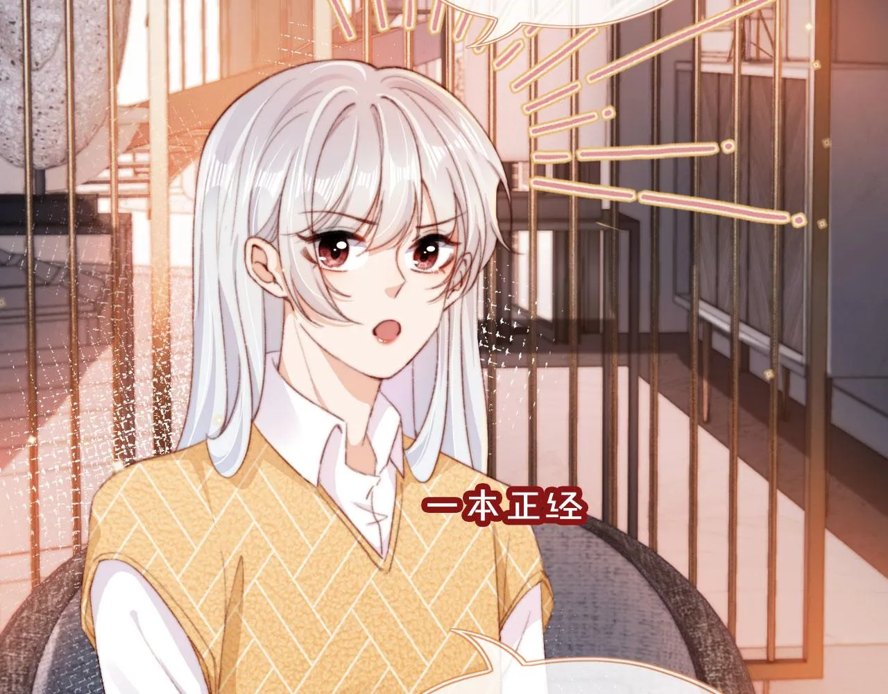 第45话 再遇外公 第87页