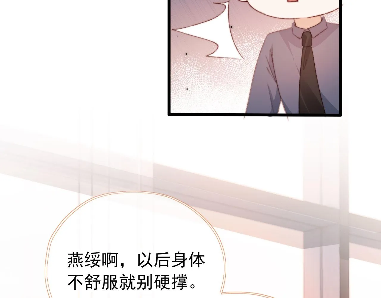 第45话 再遇外公 第89页