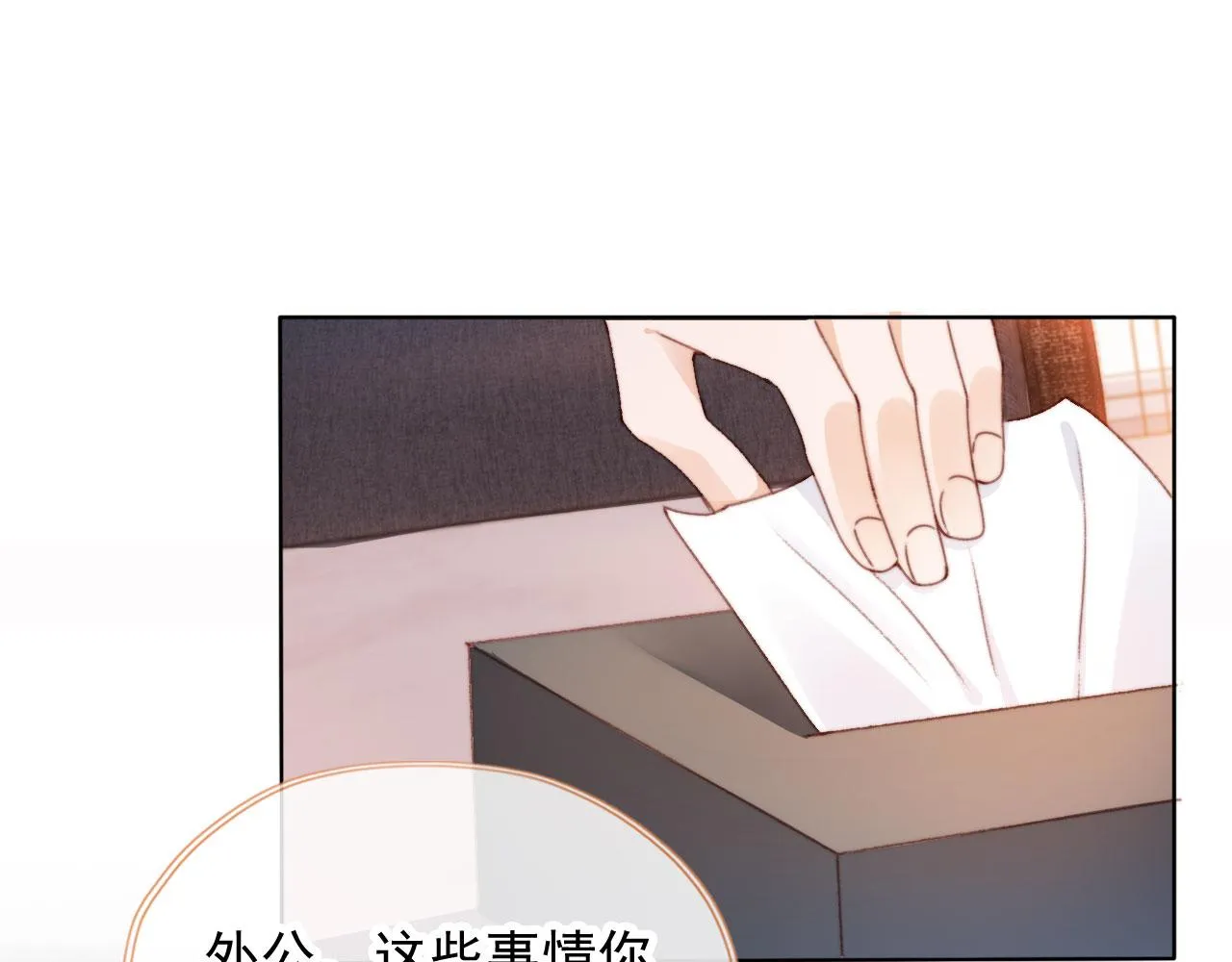 第45话 再遇外公 第93页