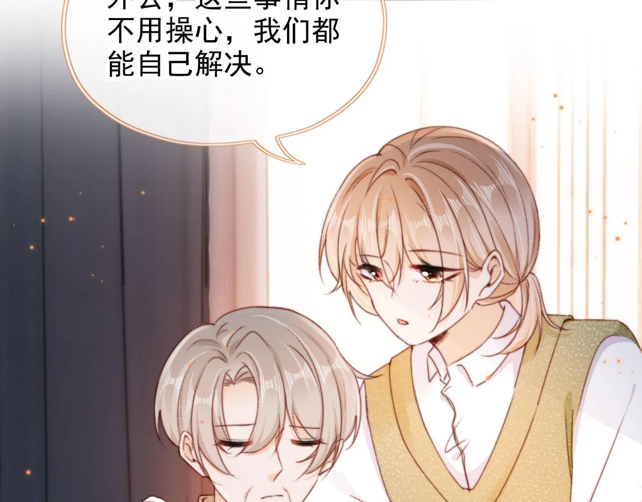 第45话 再遇外公 第94页