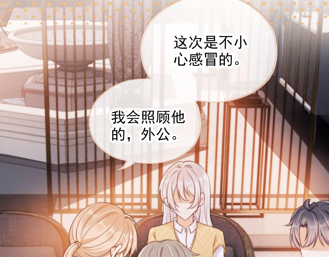 第45话 再遇外公 第96页