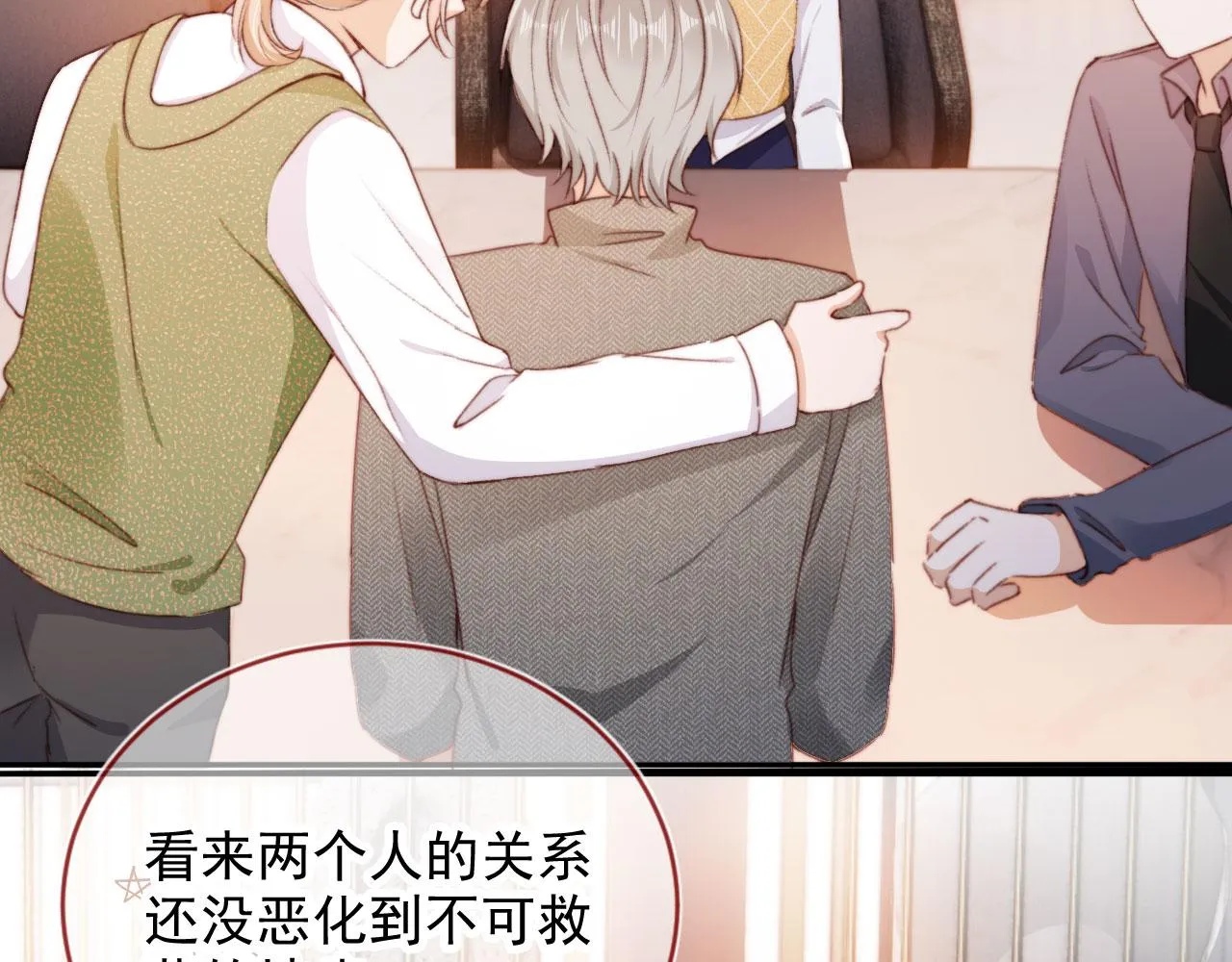 第45话 再遇外公 第97页