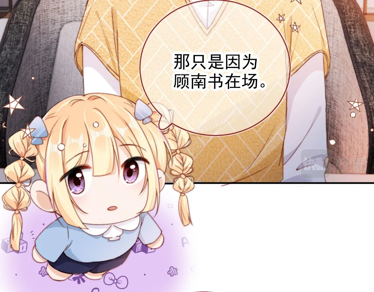第45话 再遇外公 第99页