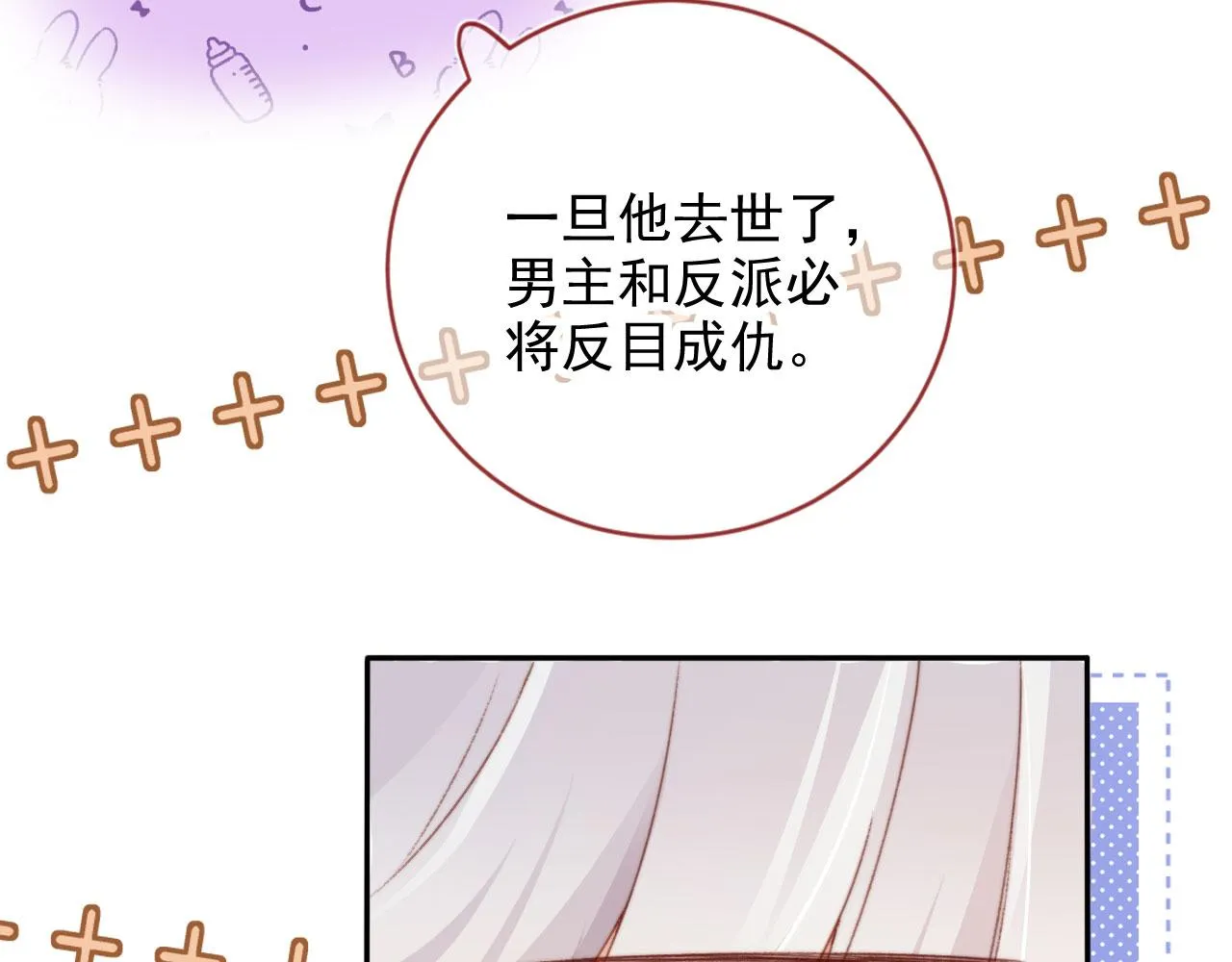 第45话 再遇外公 第100页