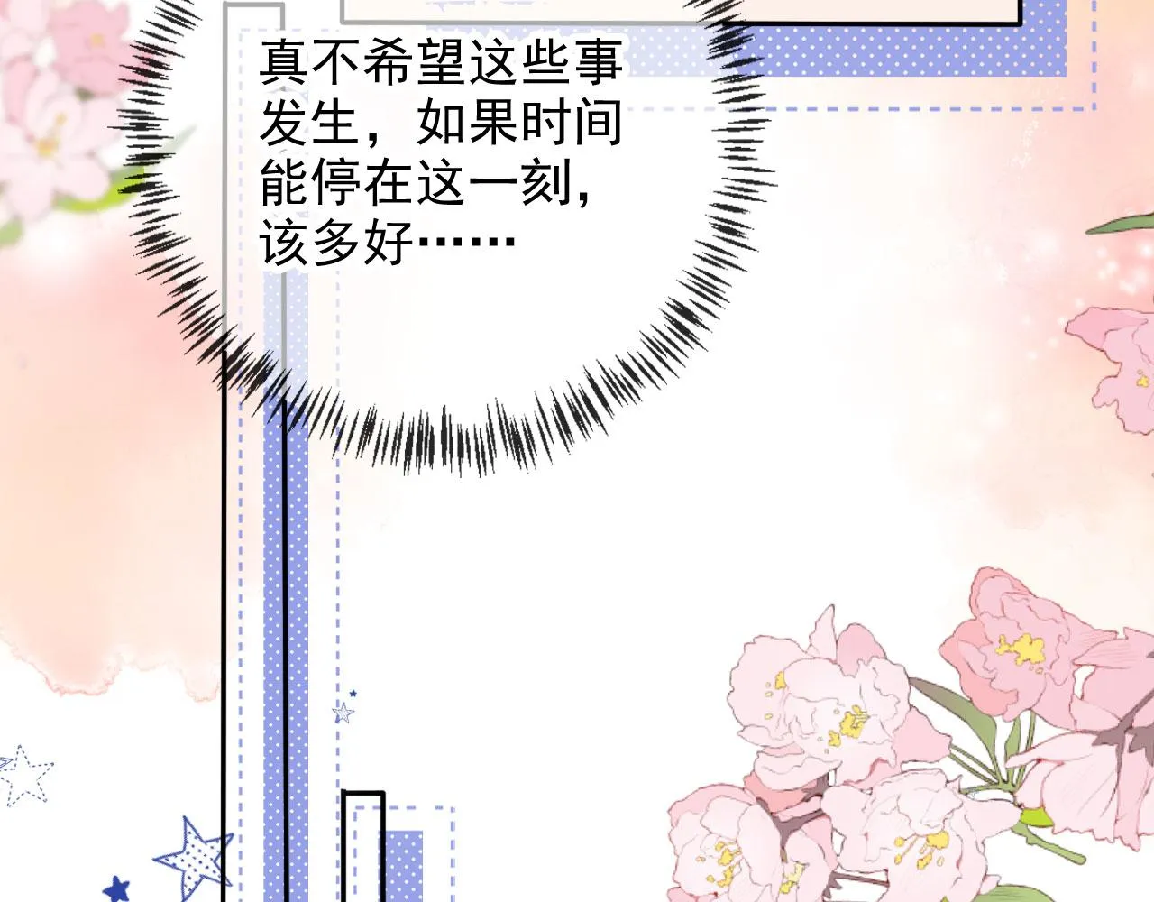 第45话 再遇外公 第102页