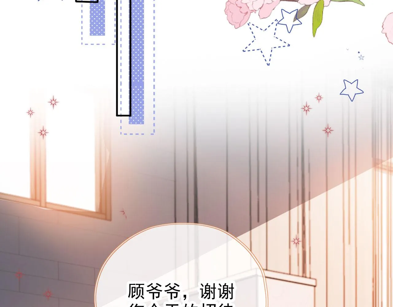第45话 再遇外公 第103页