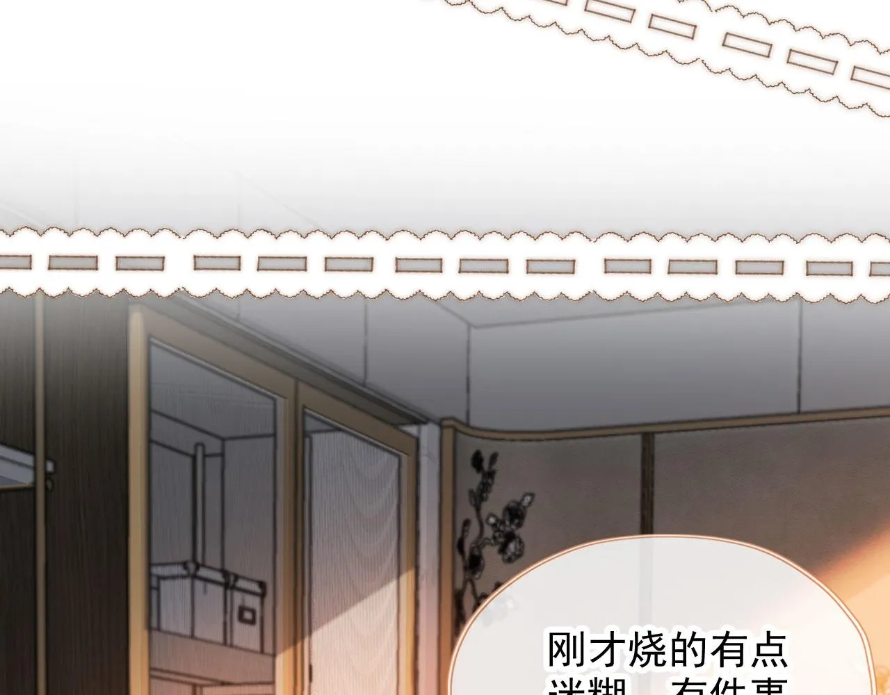 第45话 再遇外公 第115页