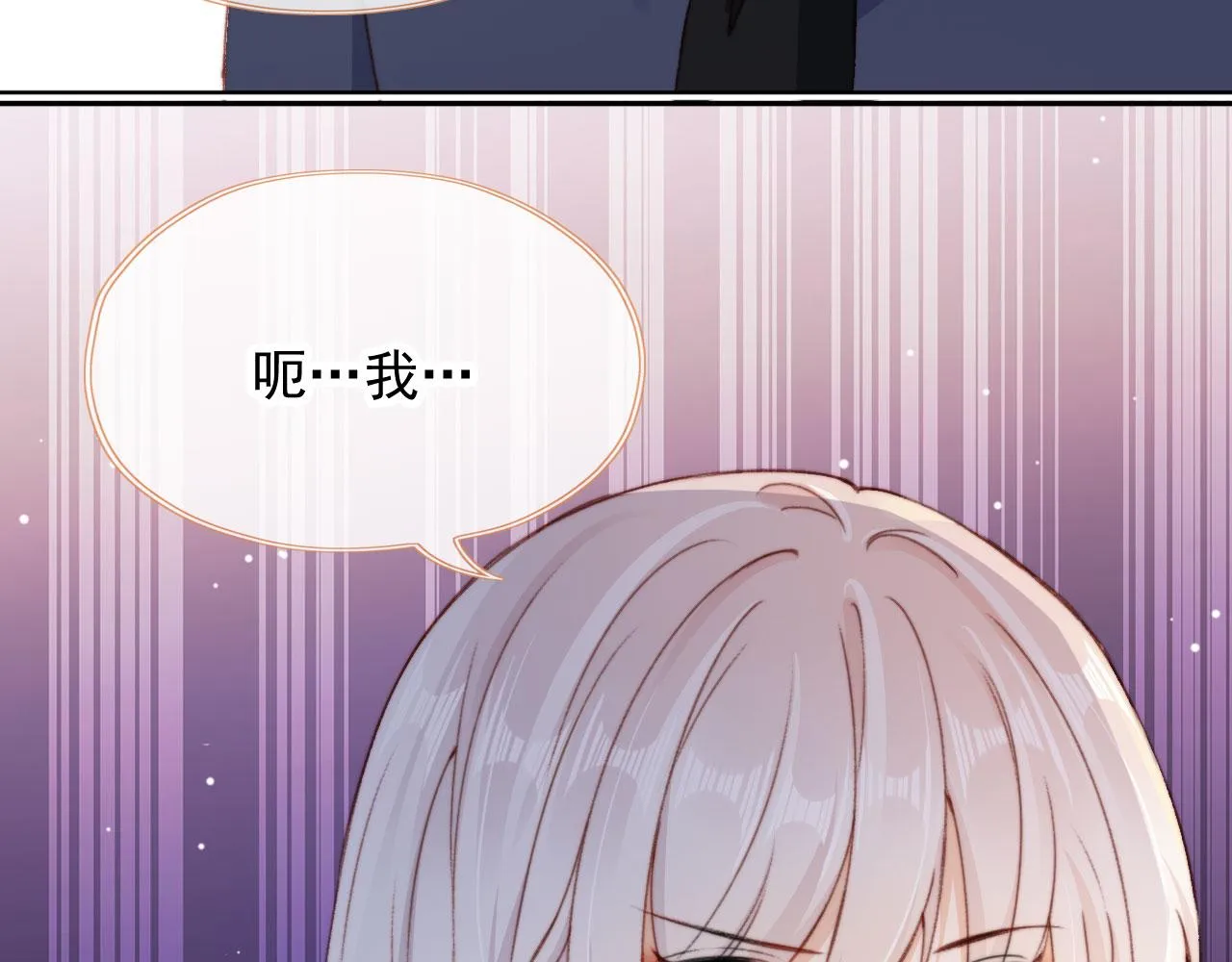 第45话 再遇外公 第120页
