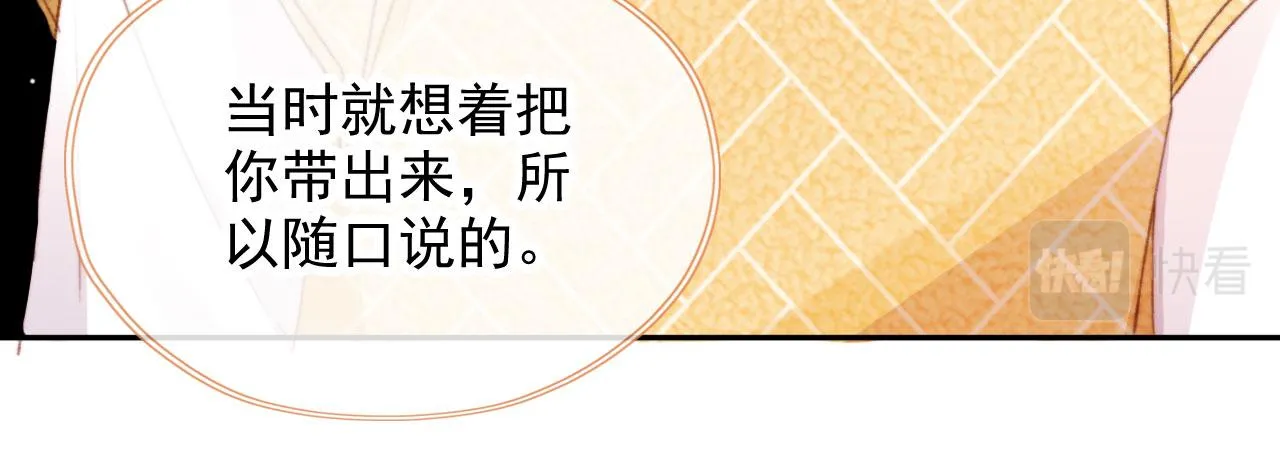 第45话 再遇外公 第122页