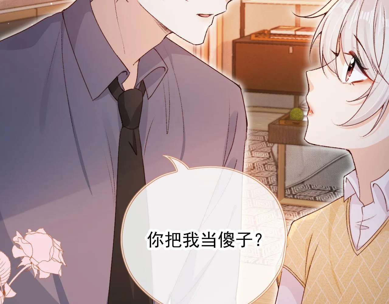第45话 再遇外公 第125页