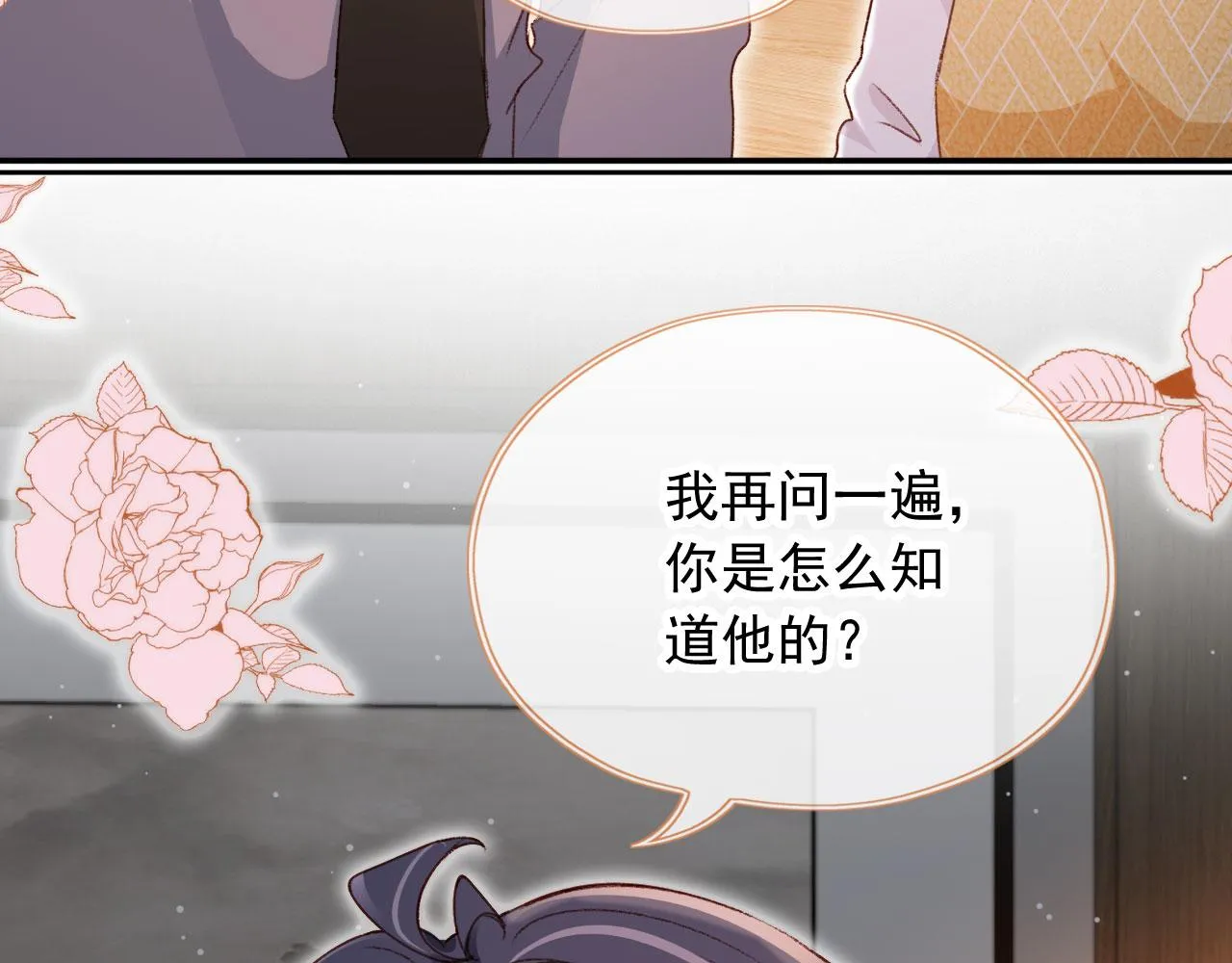 第45话 再遇外公 第126页