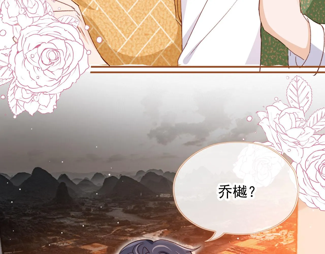 第45话 再遇外公 第135页