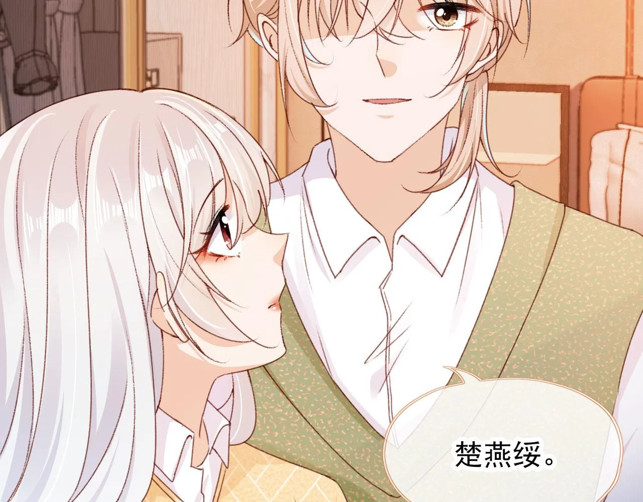 第45话 再遇外公 第140页