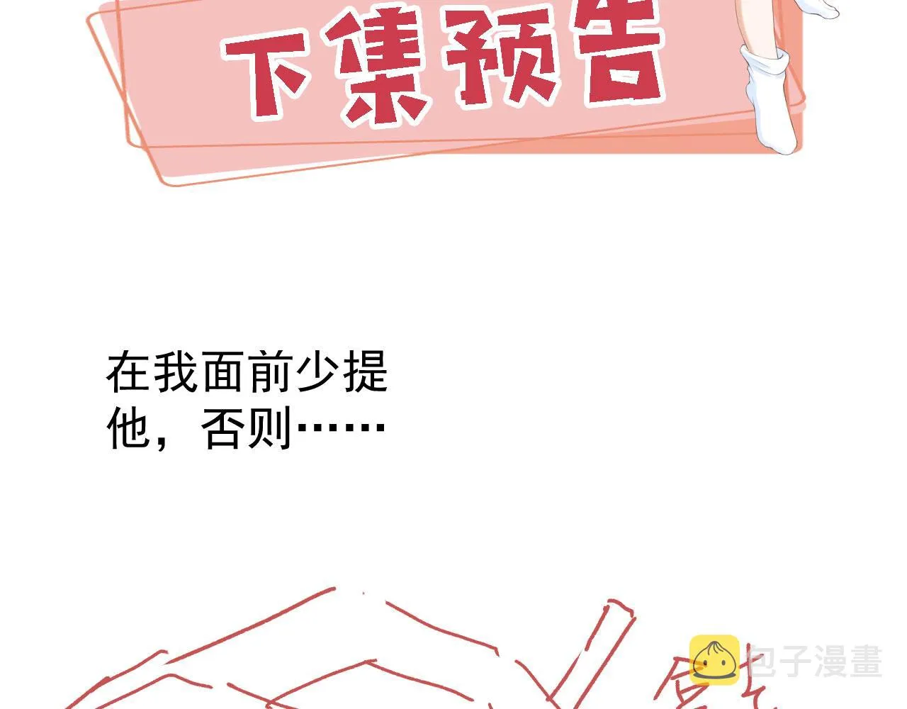 第45话 再遇外公 第143页