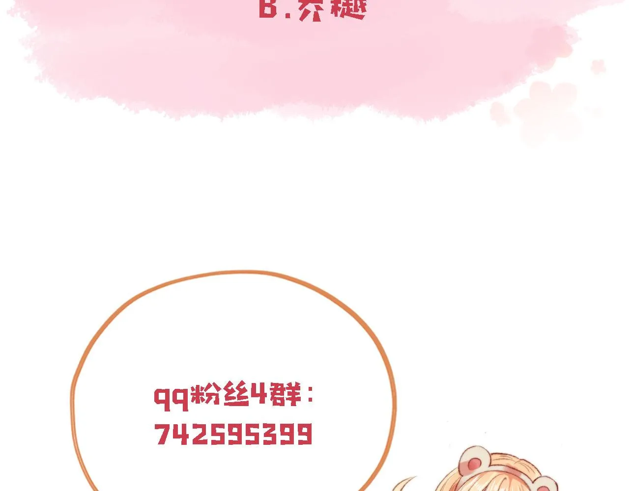 第45话 再遇外公 第149页