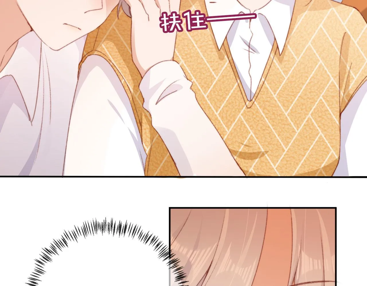 第44话 谈恋爱？ 第8页