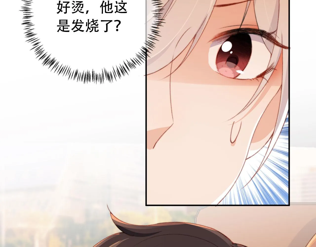 第44话 谈恋爱？ 第9页
