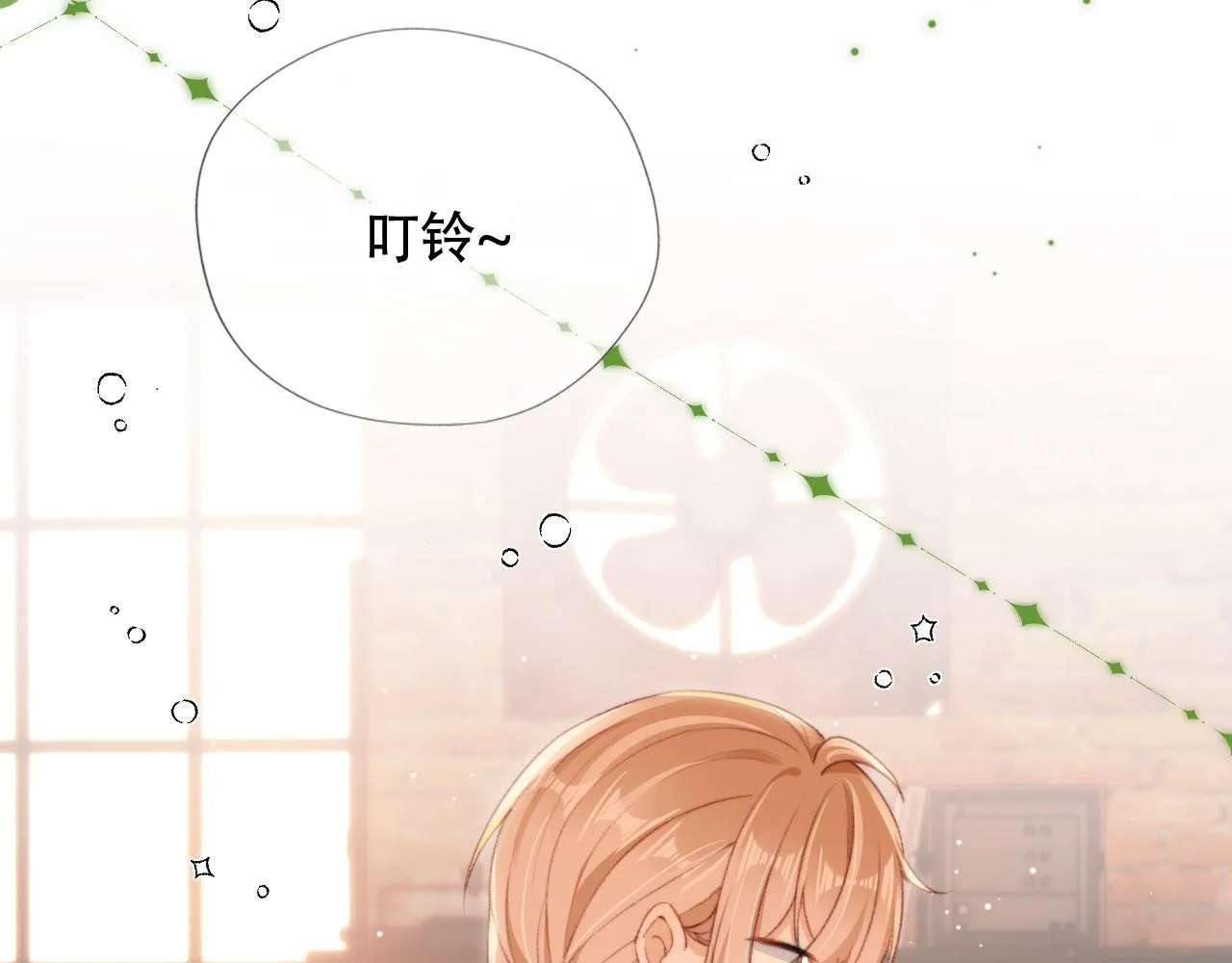 第44话 谈恋爱？ 第14页