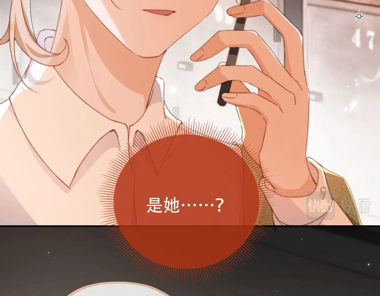 第44话 谈恋爱？ 第18页