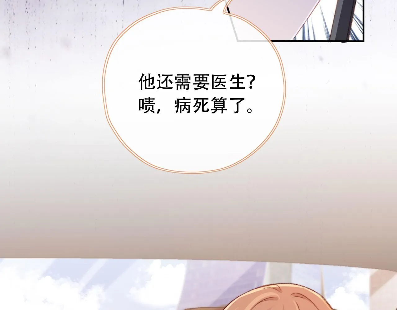 第44话 谈恋爱？ 第22页