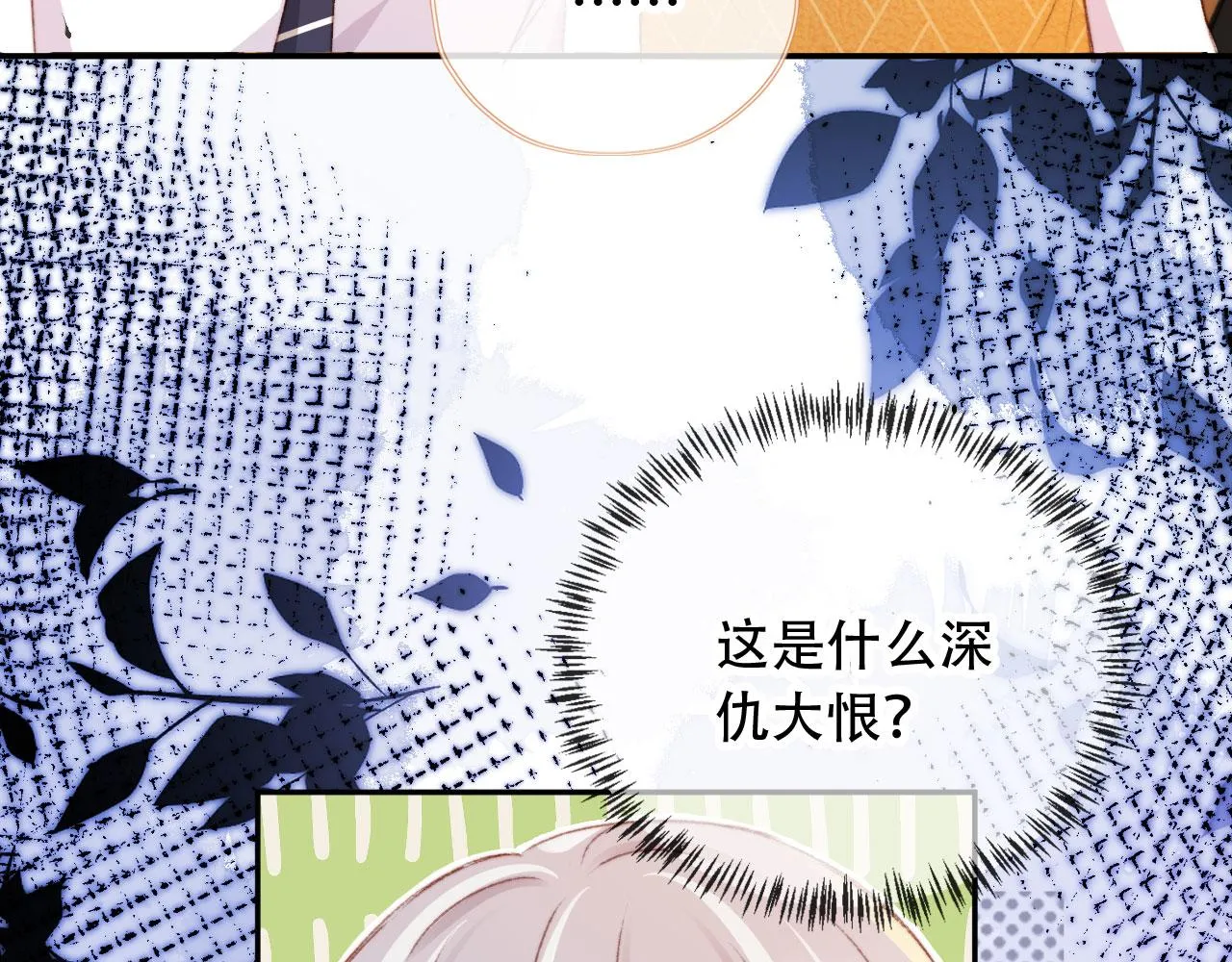 第44话 谈恋爱？ 第24页