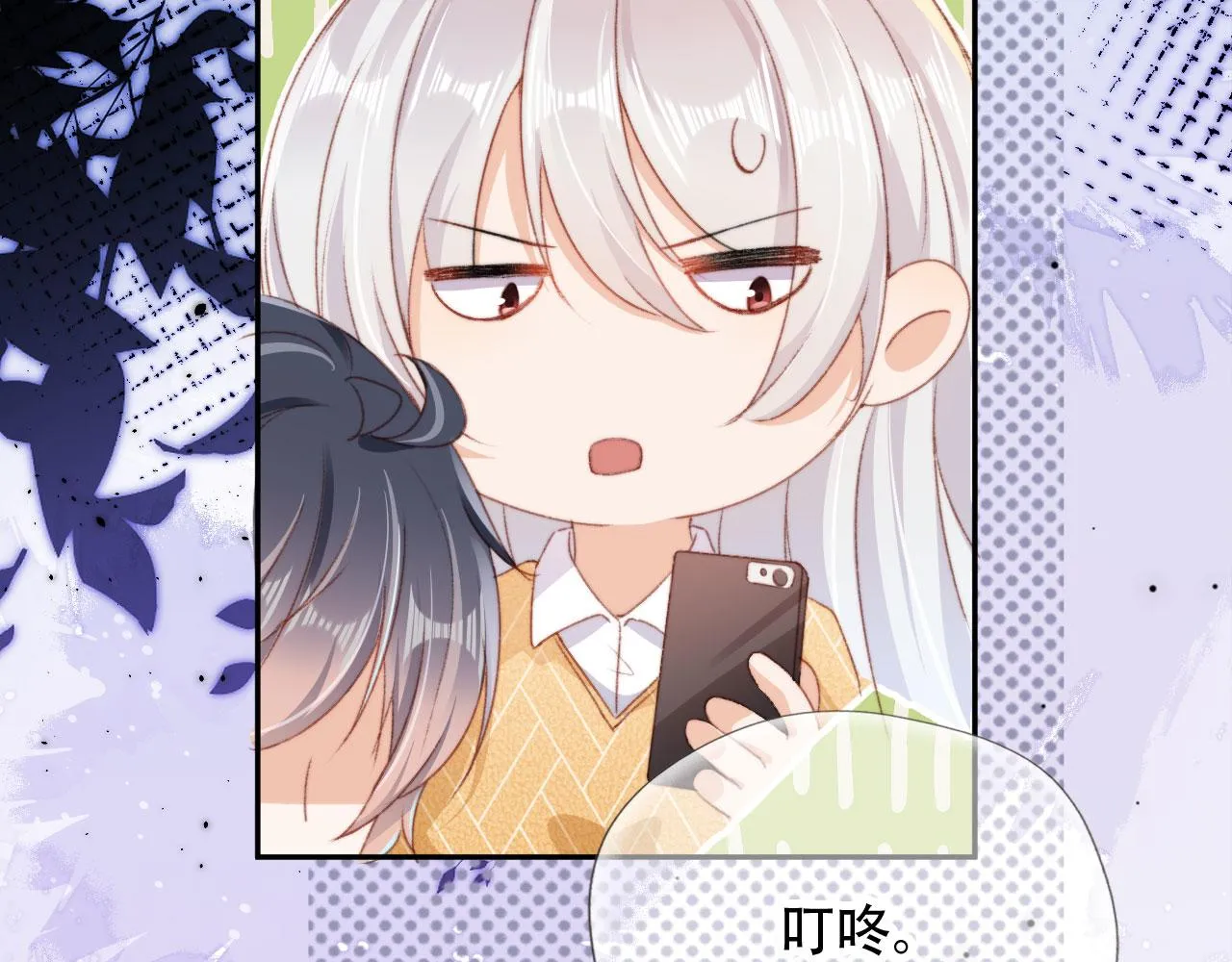 第44话 谈恋爱？ 第25页