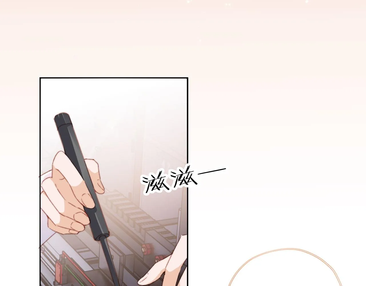 第44话 谈恋爱？ 第29页