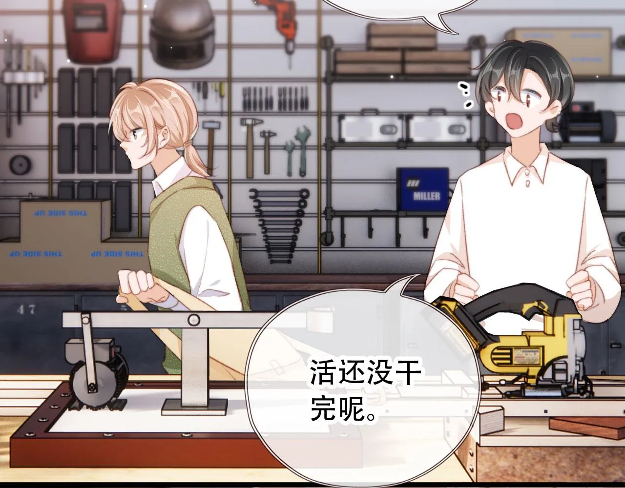 第44话 谈恋爱？ 第32页