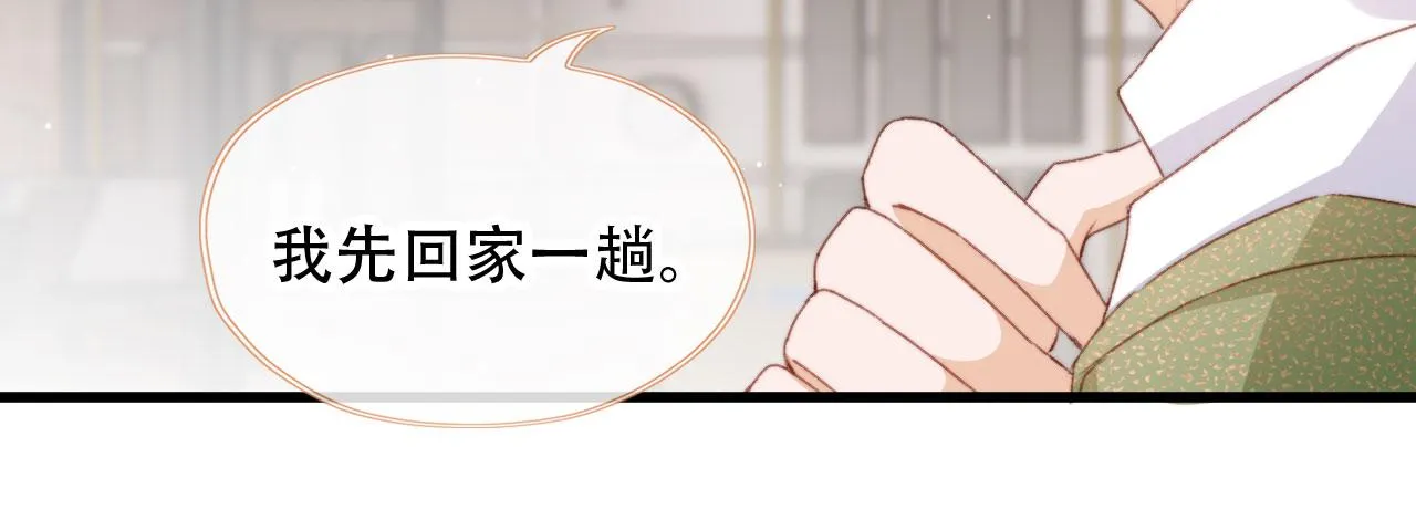 第44话 谈恋爱？ 第34页
