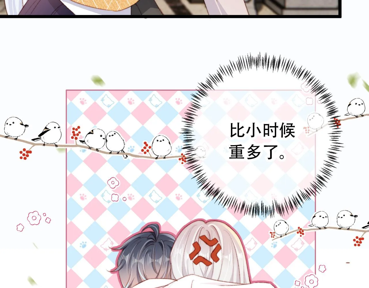 第44话 谈恋爱？ 第38页