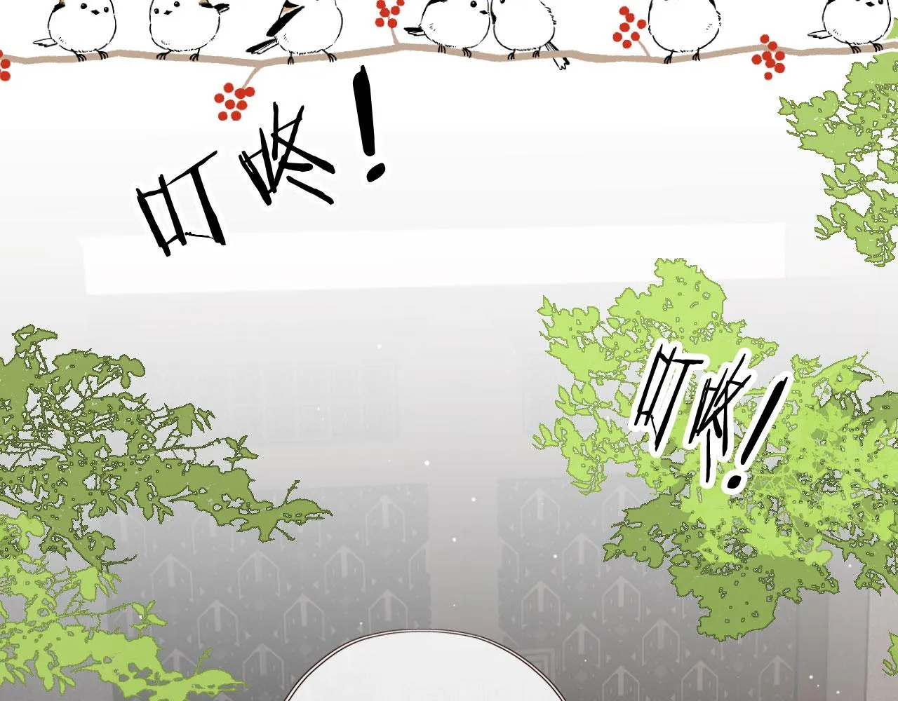 第44话 谈恋爱？ 第40页