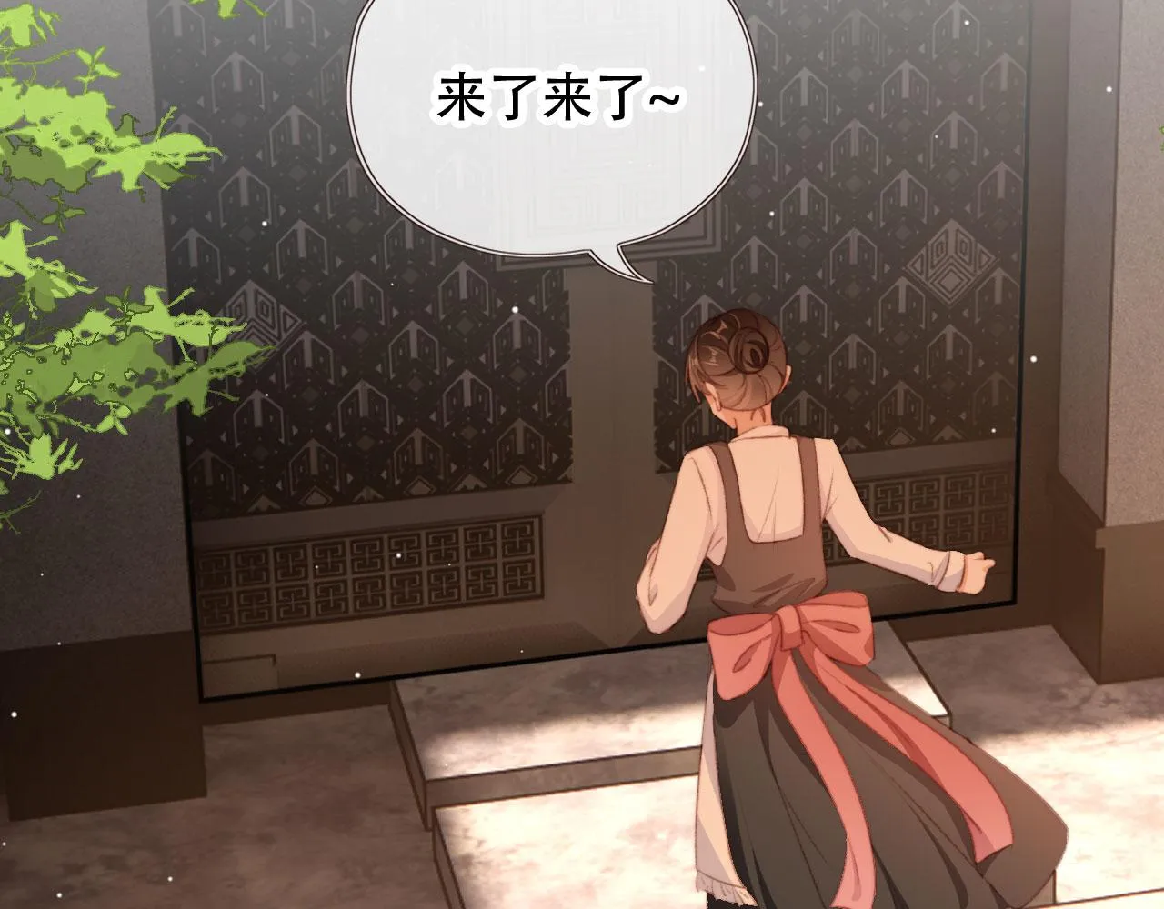 第44话 谈恋爱？ 第41页
