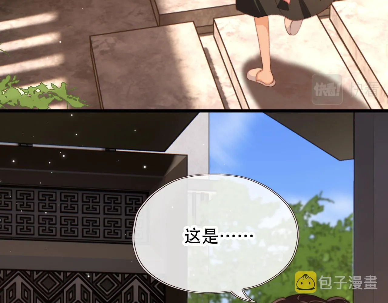 第44话 谈恋爱？ 第42页