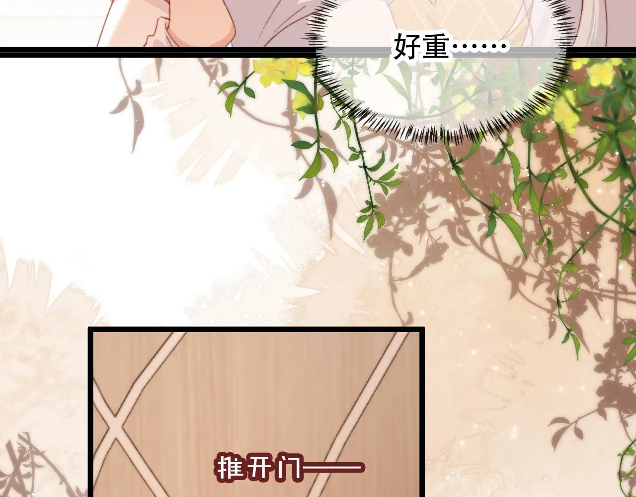 第44话 谈恋爱？ 第51页