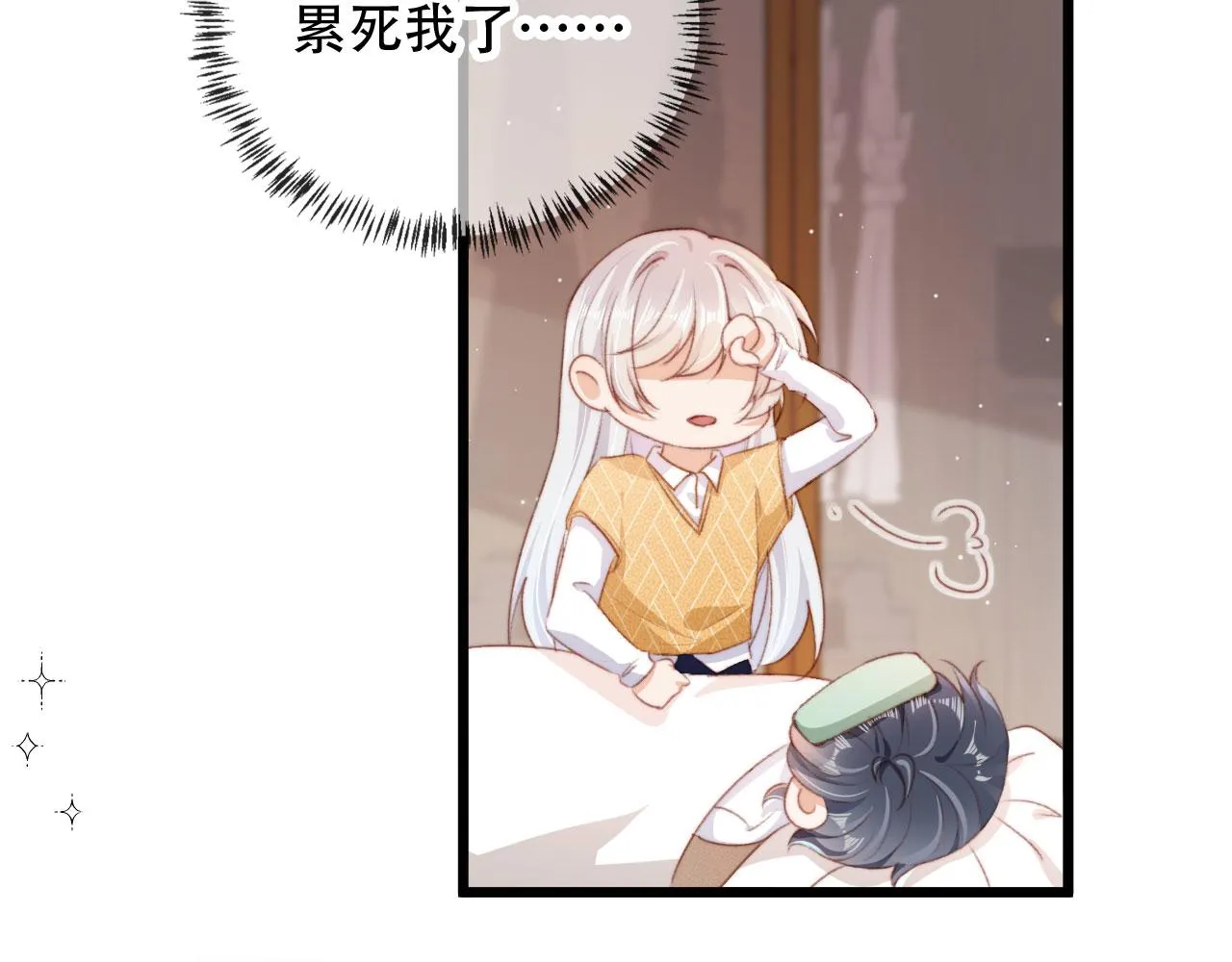第44话 谈恋爱？ 第59页