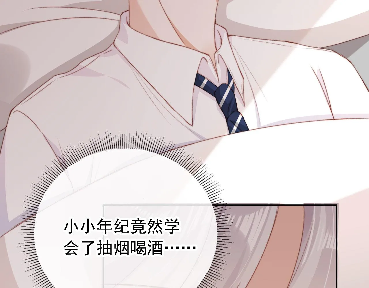 第44话 谈恋爱？ 第66页