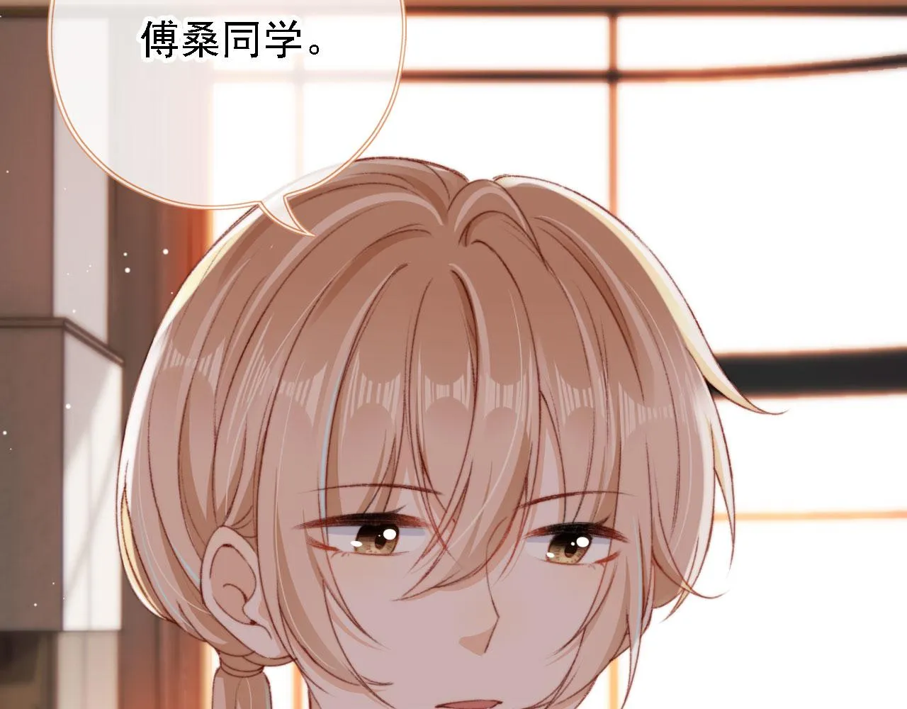第44话 谈恋爱？ 第73页