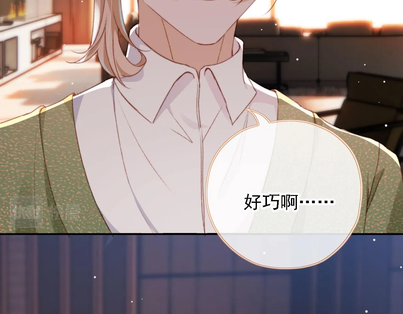 第44话 谈恋爱？ 第74页