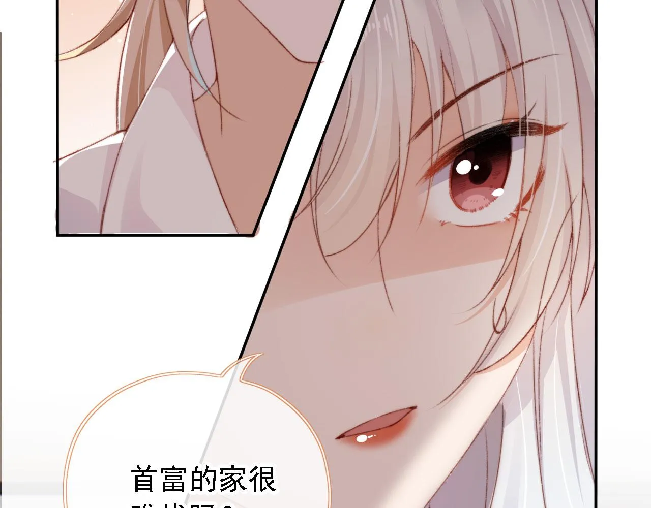 第44话 谈恋爱？ 第78页