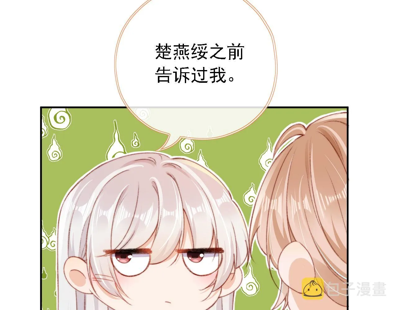 第44话 谈恋爱？ 第82页