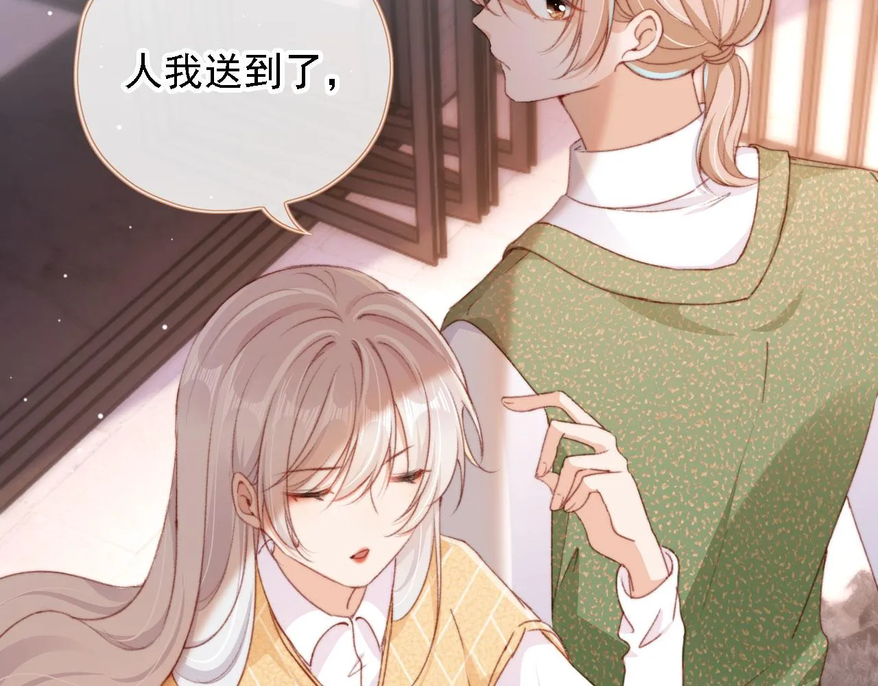 第44话 谈恋爱？ 第84页