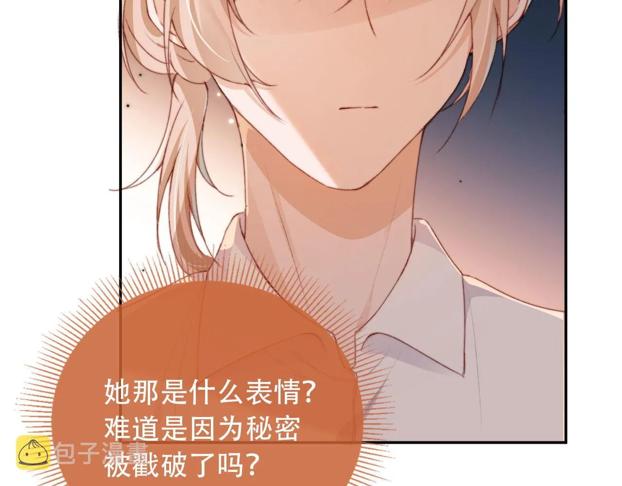 第44话 谈恋爱？ 第99页