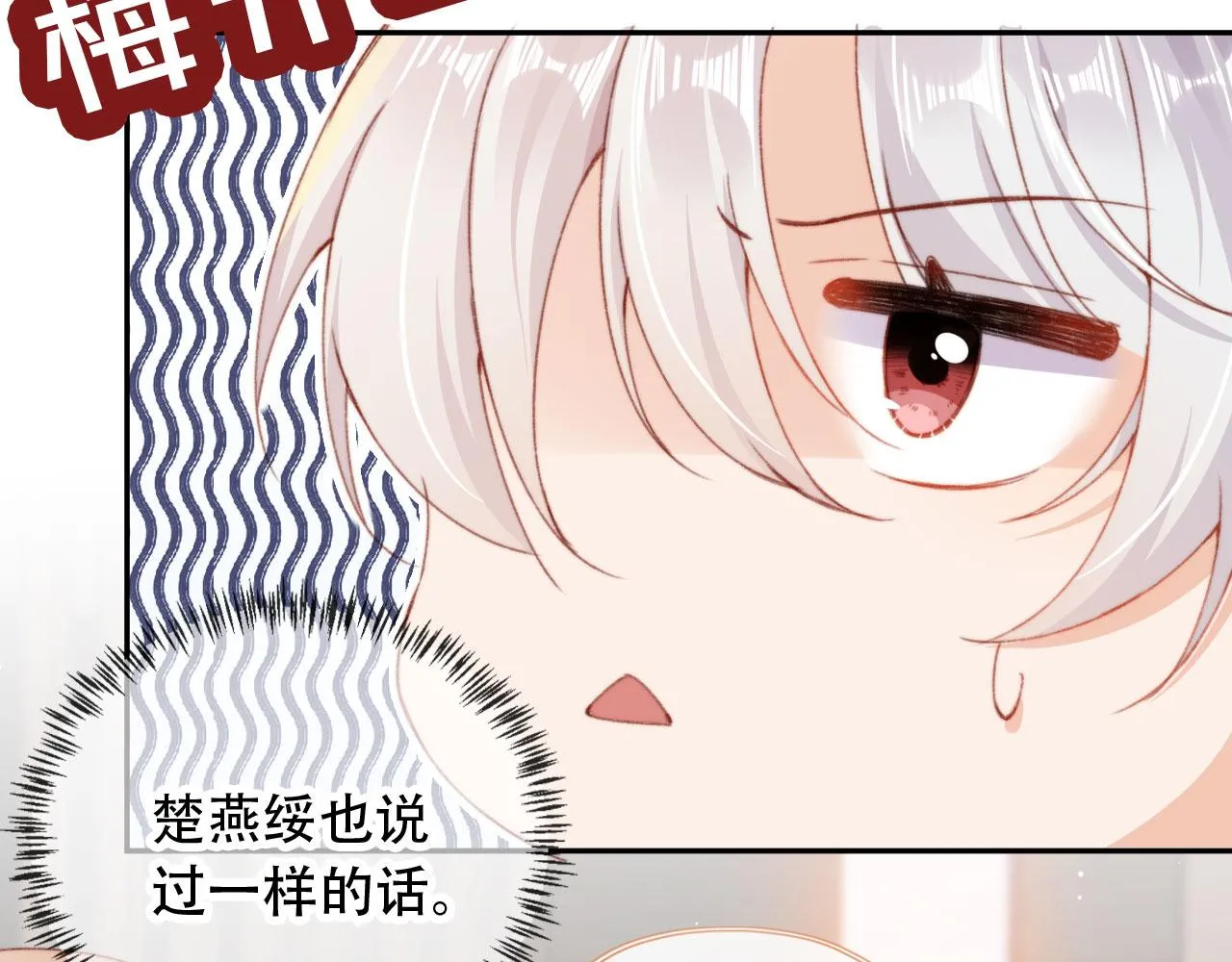 第44话 谈恋爱？ 第103页